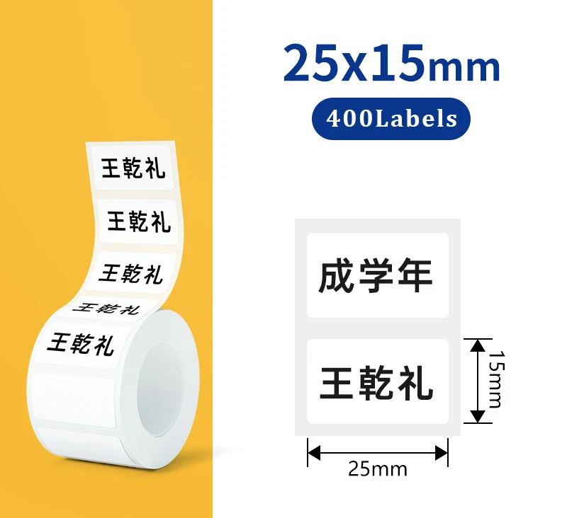 1 Rolle Etikettenaufkleber, selbstklebendes Thermopapier, passend für M110 M220 M200 E210 P50 DETONG P1 WP9520